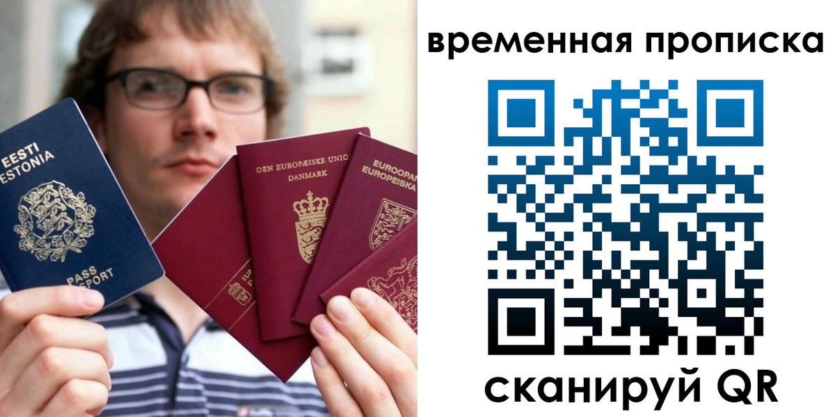 временная регистрация госуслуги в Фрязино