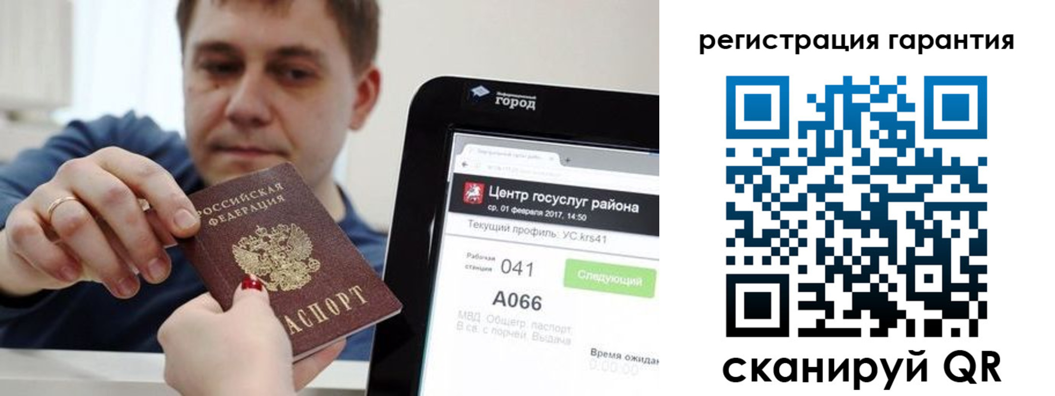 временная прописка в Фрязино