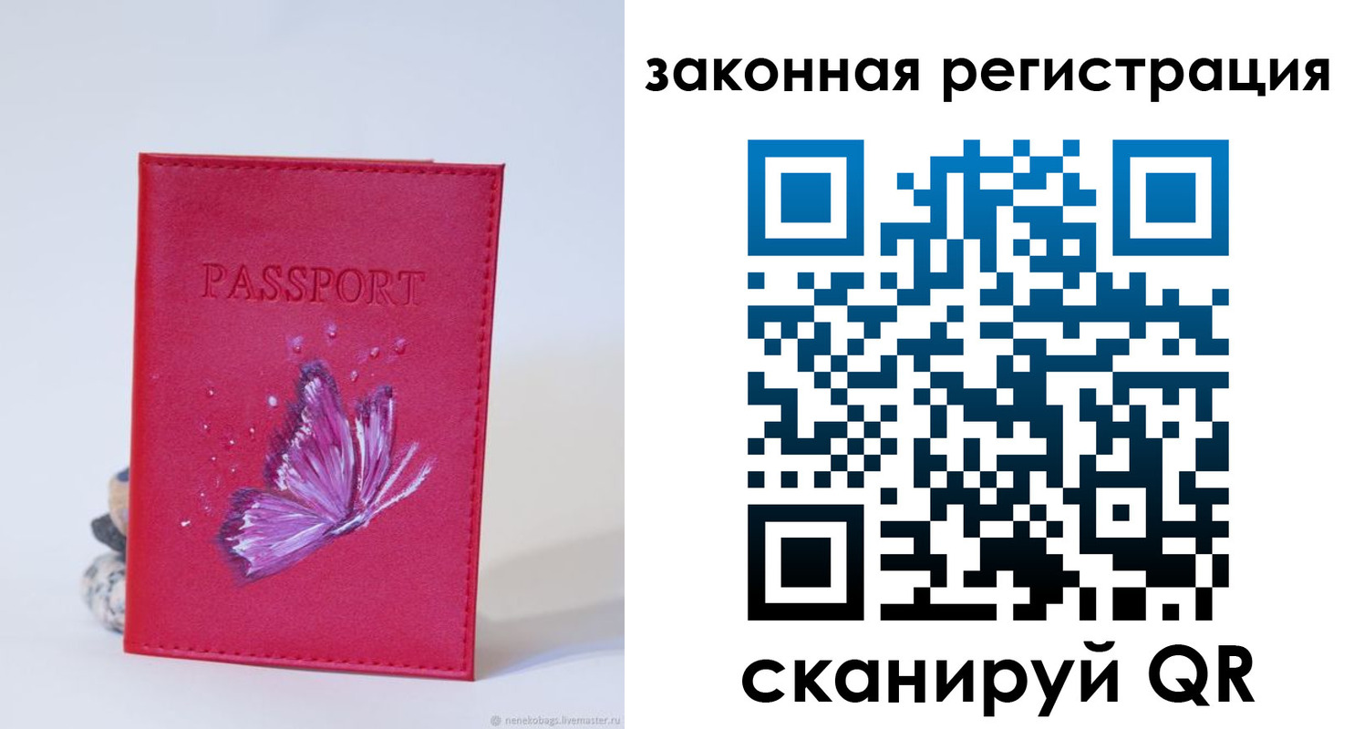 прописка гарантия в Фрязино